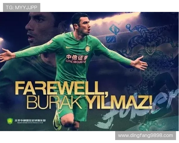 伊尔马兹回应土足协指控：担忧遭枪击